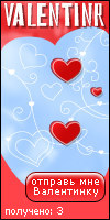 My Valentinr - solneshko