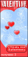 My Valentinr - uncle_mikhalich