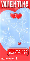 My Valentinr - werta