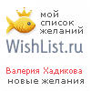 My Wishlist - 011be8d3