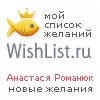 My Wishlist - 012b010e