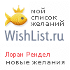 My Wishlist - 018a8b81