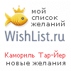My Wishlist - 01a4a834