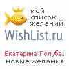 My Wishlist - 03a9d435