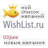 My Wishlist - 03june