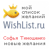 My Wishlist - 085308a9