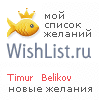 My Wishlist - 0b8247d1