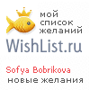 My Wishlist - 0c783f1b