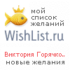 My Wishlist - 0e4009a6