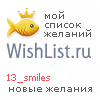 My Wishlist - 13_smiles