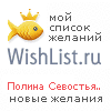 My Wishlist - 141376e3