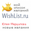 My Wishlist - 14a1a919