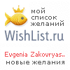 My Wishlist - 16820248