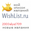 My Wishlist - 2003alya1709