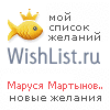 My Wishlist - 246b8b57
