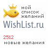 My Wishlist - 2512