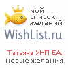 My Wishlist - 2ffd353e