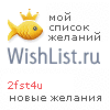 My Wishlist - 2fst4u