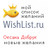 My Wishlist - 3401ff1d