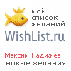 My Wishlist - 3703a812