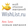 My Wishlist - 38a7ea27