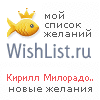 My Wishlist - 38fff38e