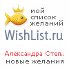 My Wishlist - 3df0026c
