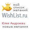 My Wishlist - 3e87aaec