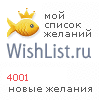 My Wishlist - 4001