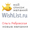 My Wishlist - 41de1ca8