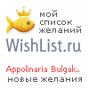 My Wishlist - 43499349