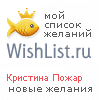 My Wishlist - 47b93a81