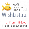 My Wishlist - 4_u_from_4ildeye