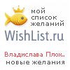 My Wishlist - 4d1e9062