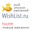 My Wishlist - 526995