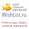My Wishlist - 540e4e5e