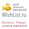 My Wishlist - 601aa271