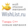 My Wishlist - 63fa0888