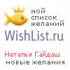 My Wishlist - 68e3e1b5