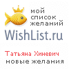 My Wishlist - 6a40d91f