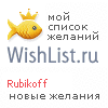 My Wishlist - 6apxot