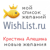 My Wishlist - 6dc4a098