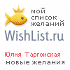 My Wishlist - 6f164d7e