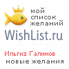 My Wishlist - 6fc2ea92