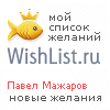 My Wishlist - 75229a17