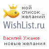 My Wishlist - 76ffb427