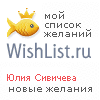 My Wishlist - 77a24ec9