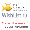 My Wishlist - 7a1dd32d