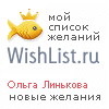 My Wishlist - 7bf77521