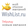 My Wishlist - 7itlyutuy